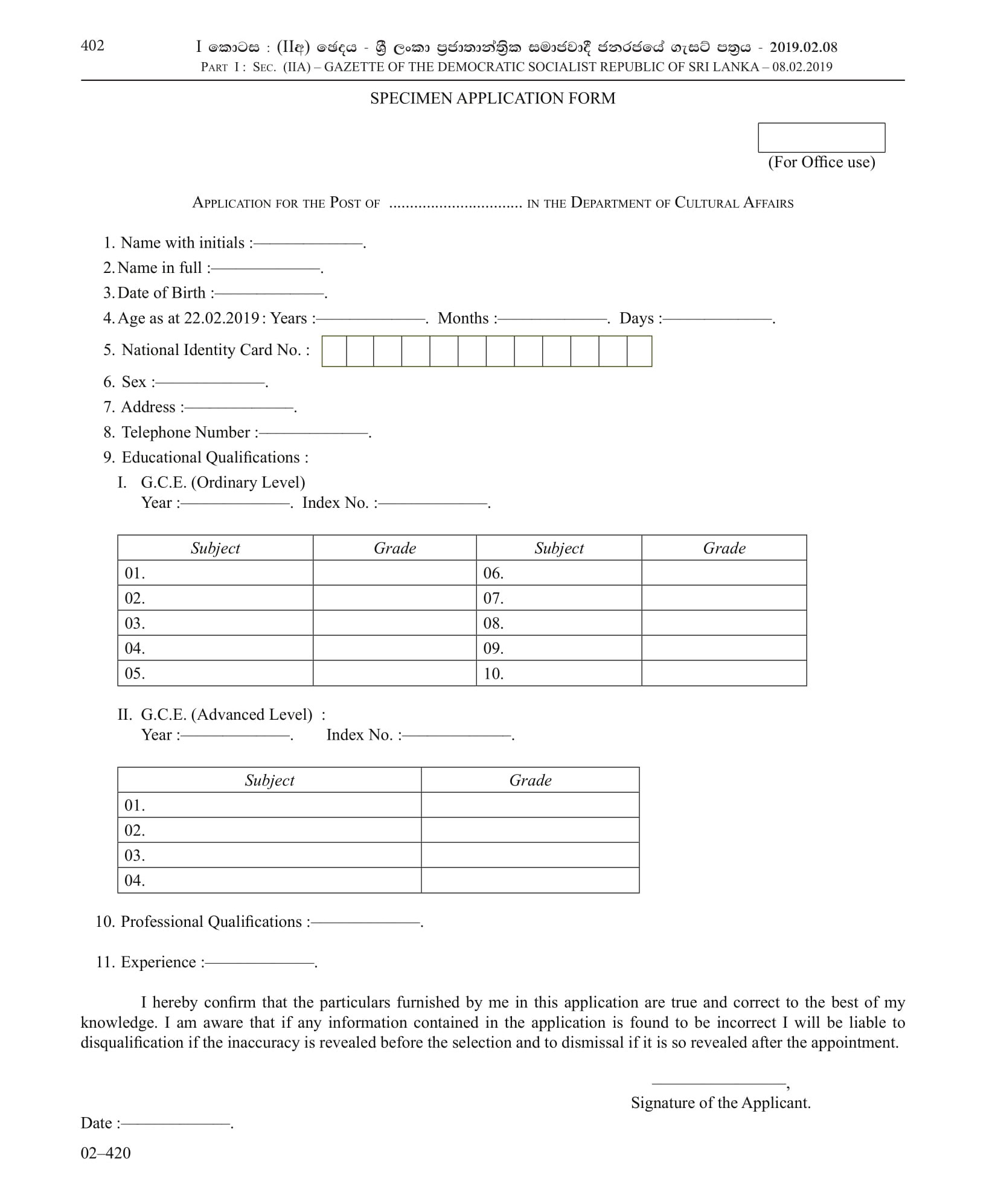 Data Entry Operator, Project Coordinator, Book Store Keeper - Department of Cultural Affairs